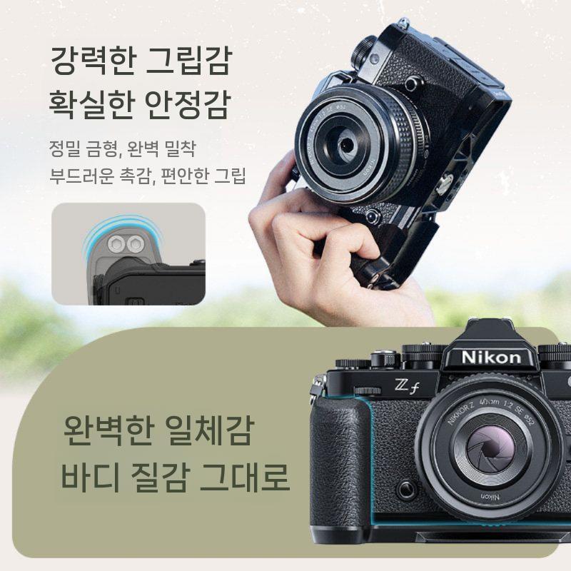 니콘 ZF 특수 L자형 핸들 카메라 미러리스 목재 L플레이트 그립 토끼 케이지 - 상세 이미지 2