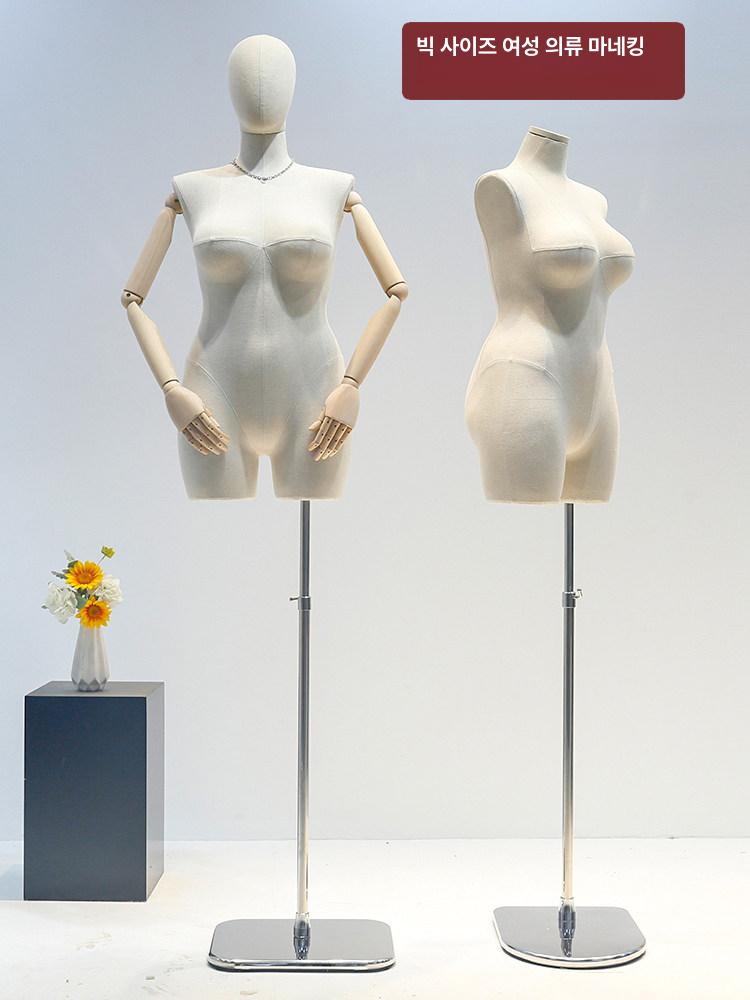 여자 빅사이즈 마네킹 큰옷 상반신 의류제작 옷가게 매장 웨딩 여성 바디 중년 마네킨 진열 - 상세 이미지 5