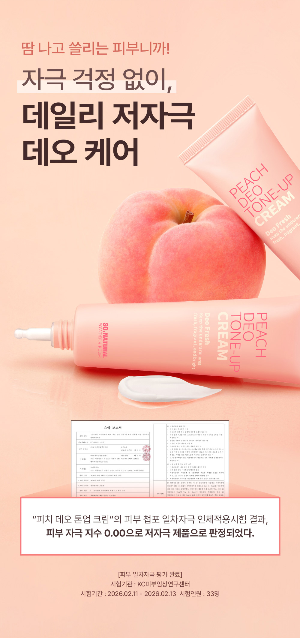 crème tone up déodorante so natural coréen