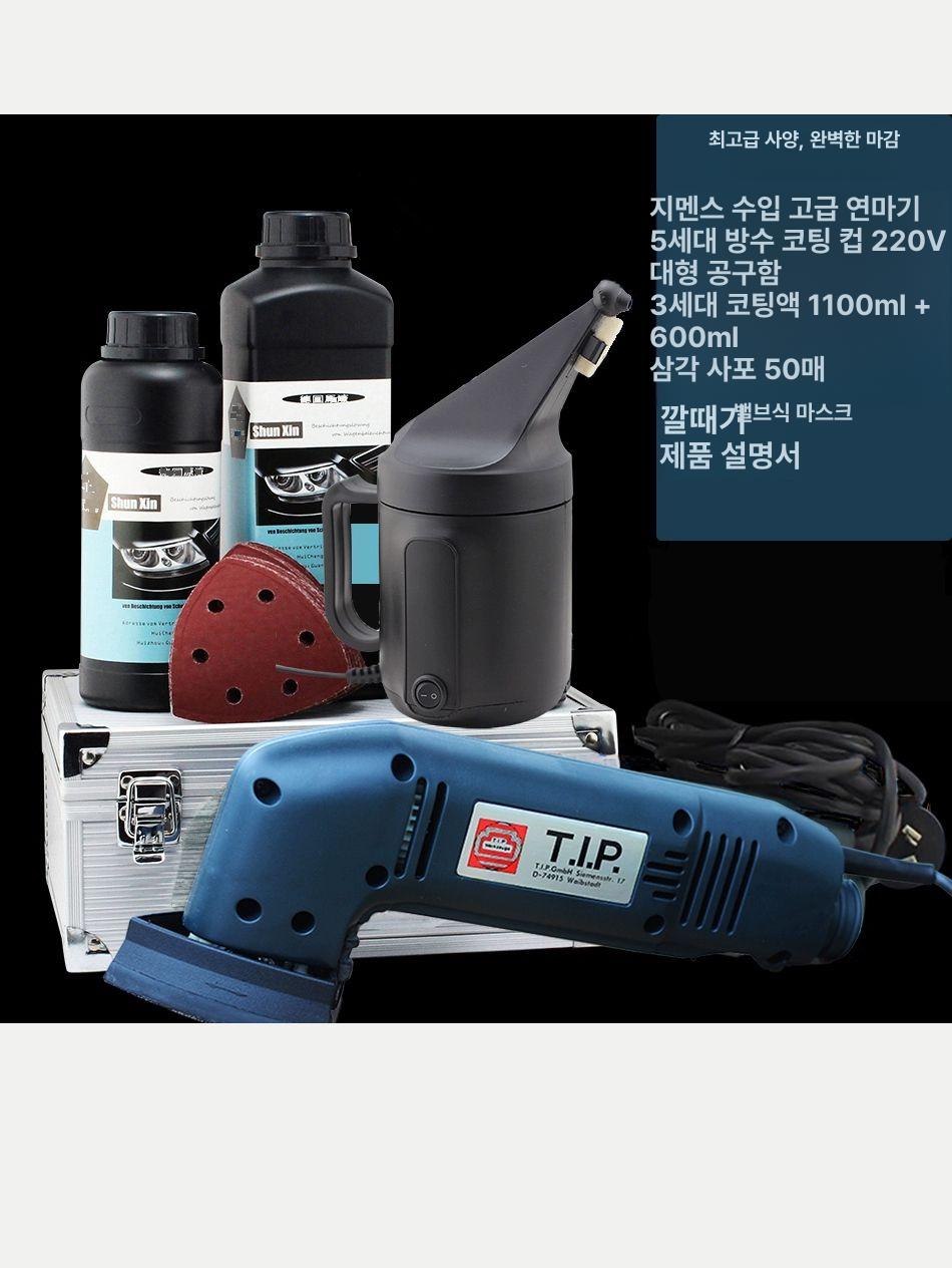 헤드라이트 코팅제 복원 훈증기 전조등 신형 기본 600 5세대 직물 스트립 포함 - 상세 이미지 5