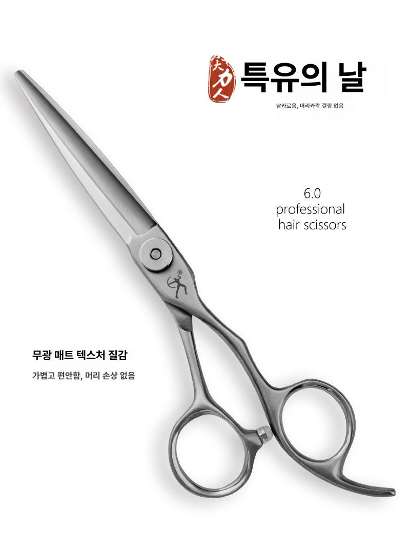 전문가용 미용 이발사 가위 숱 헤어 커팅 틴닝 6.0인치 매트 텍스처 플랫 커터 - 상세 이미지 2