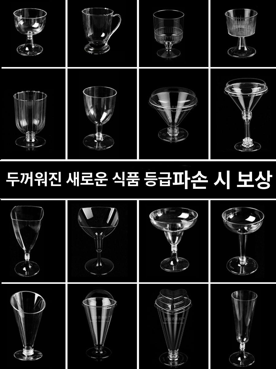 파르페 일회용 컵 디저트 플라스틱 25개 푸딩 칵테일잔 100ml 소형 와인잔 100개 - 상세 이미지 3