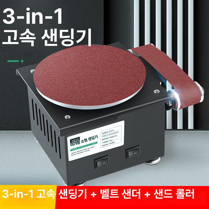 원형 샌딩기 탁상 사포 기계 사판 그라인더 연마 칼갈이 - 상세 이미지 2