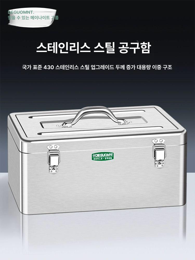 스테인레스 공구통 공구함 박스 도구 작업 공구 수납 포터 대형 휴대용 봉고 적재함 소형 - 상세 이미지 2