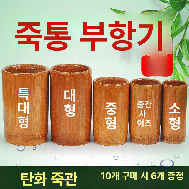 대나무통 인테리어 소품 거치대 도자기 공예품 소형 3.5cm-4.5cm - 상세 이미지 2
