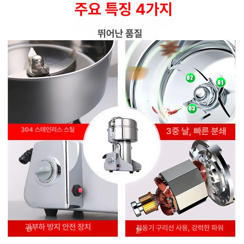 곡물분쇄기 방앗간기계 제분기 분말 가정용떡기계 습식 골든위트 A 750g 스윙 타입 - 상세 이미지 3