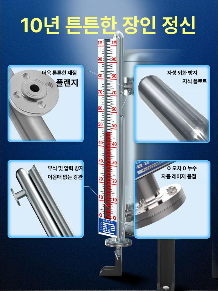 물탱크 수위계 액체 게이지 청수 급수탑 레벨 기름통 수위 저수지 계측기 표시기 - 상세 이미지 3