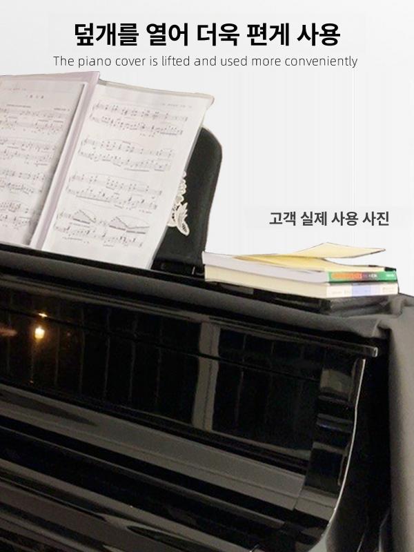 그랜드 피아노 커버 방수 방습 보관 학원 연습실 덮개 - 상세 이미지 4