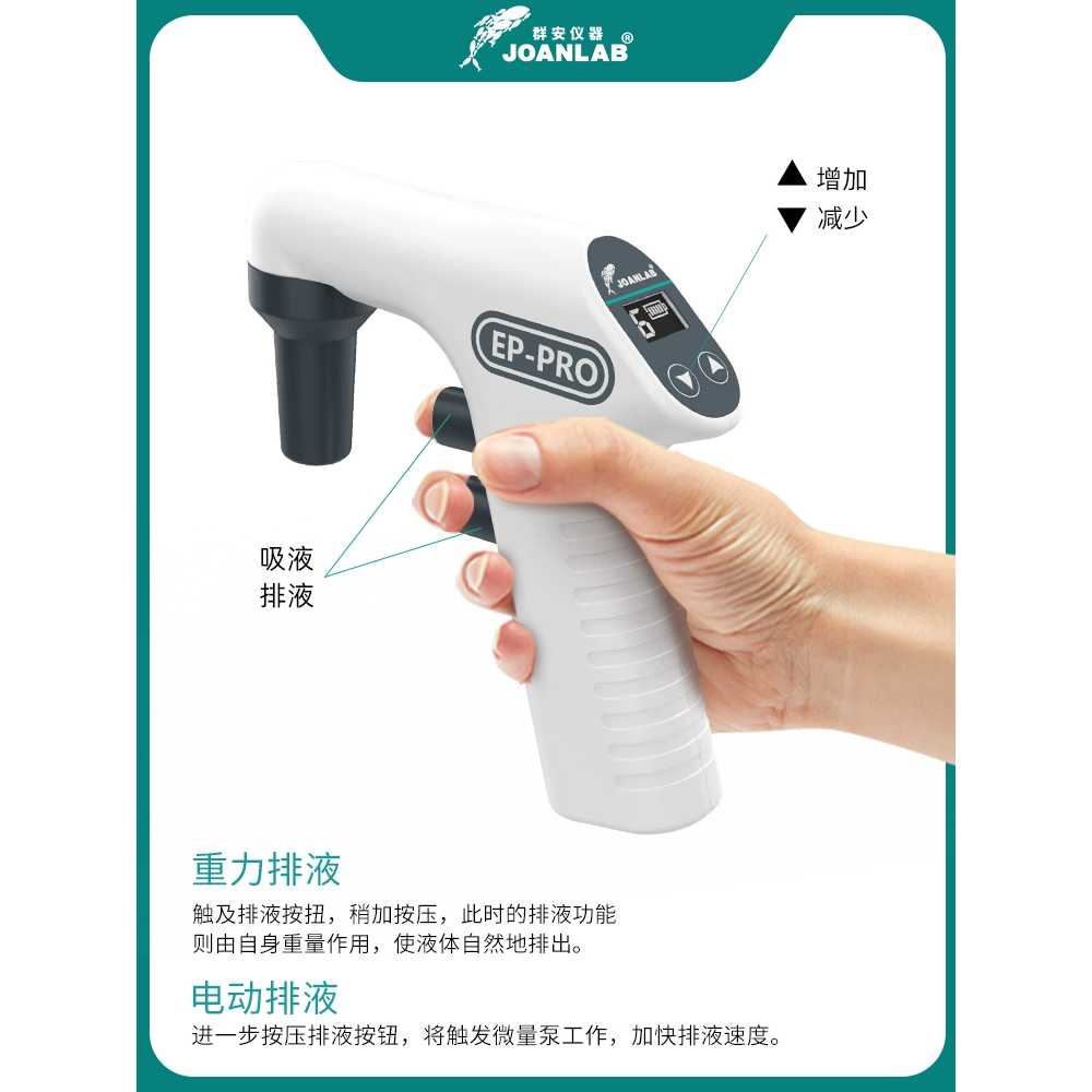 전동 피펫건 대용량 펌프 오토피펫 용 시료 연구용 채취 - 상세 이미지 4