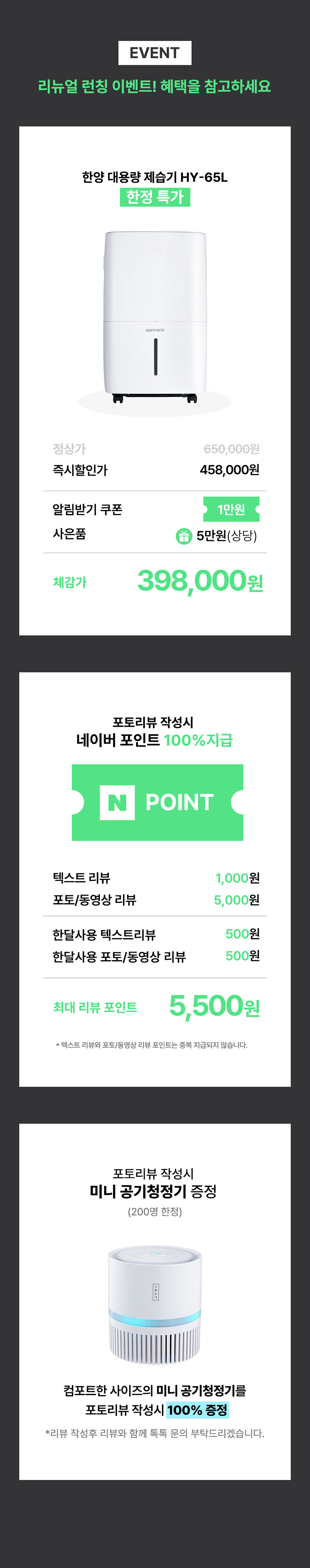 한양 1등급 65L 대용량 제습기 산업용 가정용 공업용 업소용 저소음 공장용 대형 판매처 상세 정보 이미지 3