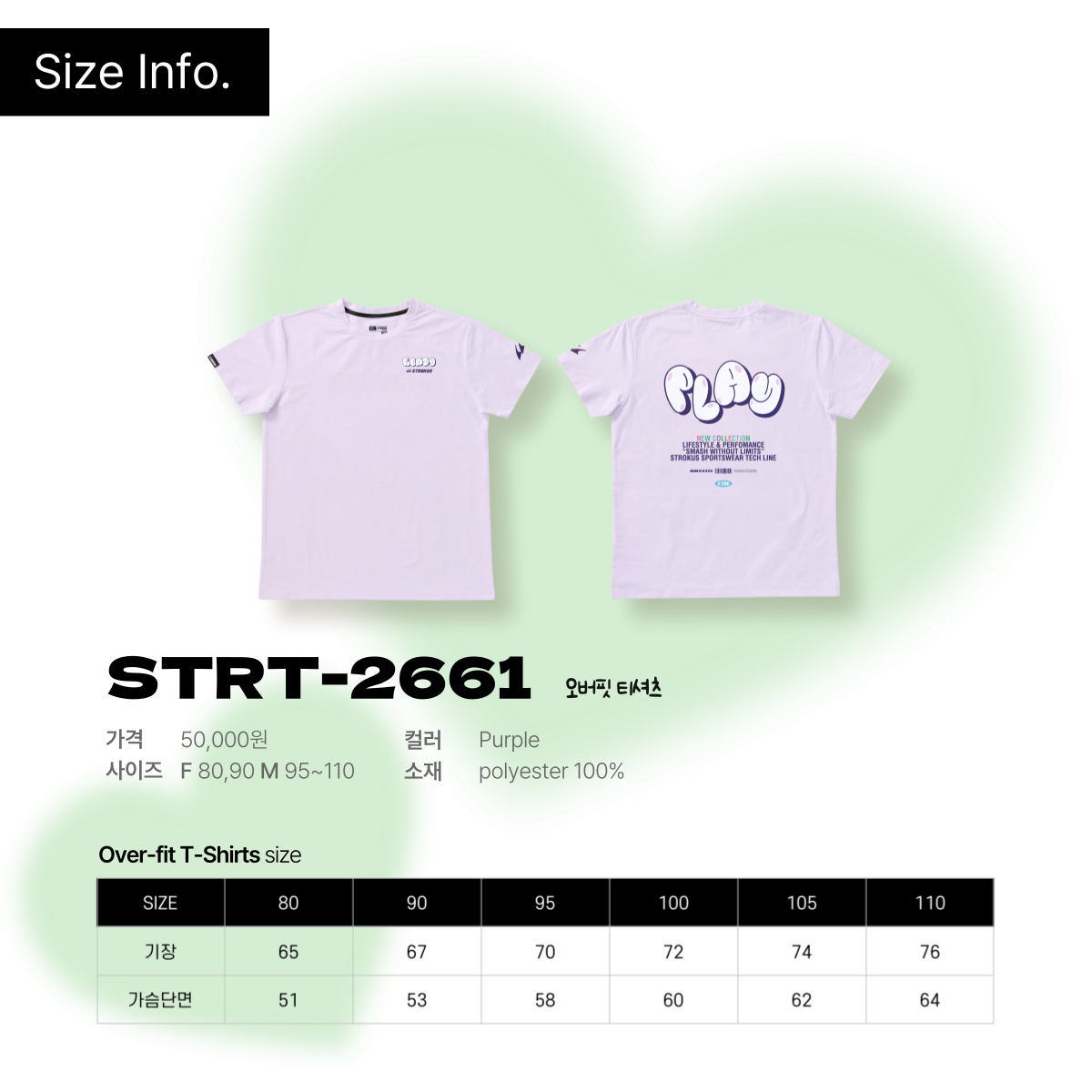 스트로커스 오버핏 반팔 티셔츠 배드민턴 피클볼 2026 SS STRT-2661 퍼플 - 상세 이미지 3