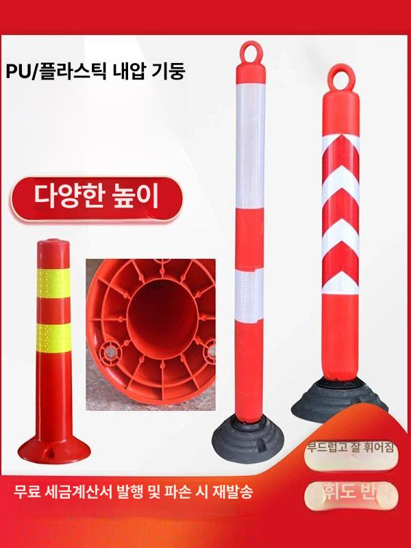 플라스틱 볼라드 차단봉 고정 진입로 옐로우 주차금지 70cm 신형 노란 경고 - 상세 이미지 3