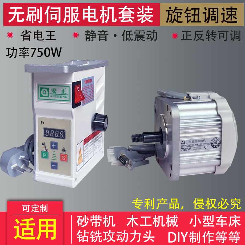 목공 서보 모터 선반 750w 용 기계용 벨트 속도 컨트롤러 - 상세 이미지 2