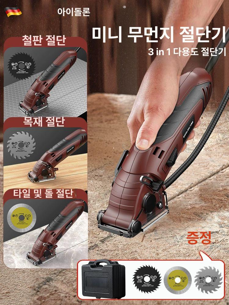 미니쏘 소형 전기톱 직쏘 휴대용 핸디형 강력한 다용도 목공 목재 합판 PVC 석고 타일 기본형 - 상품 이미지