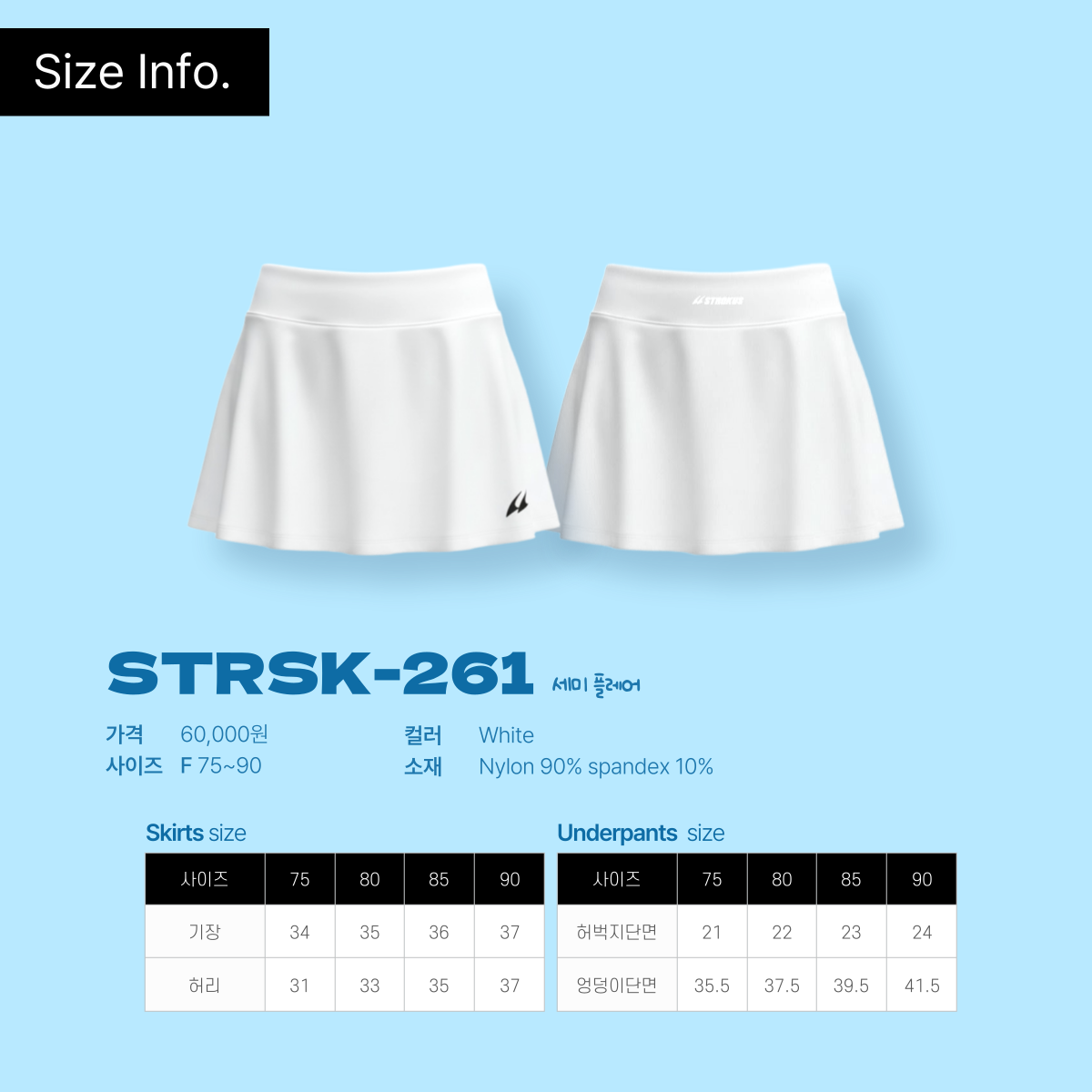 스트로커스 배드민턴 치마 플레어 스커트 피클볼 테니스 2026 STRSK-261 - 상세 이미지 5
