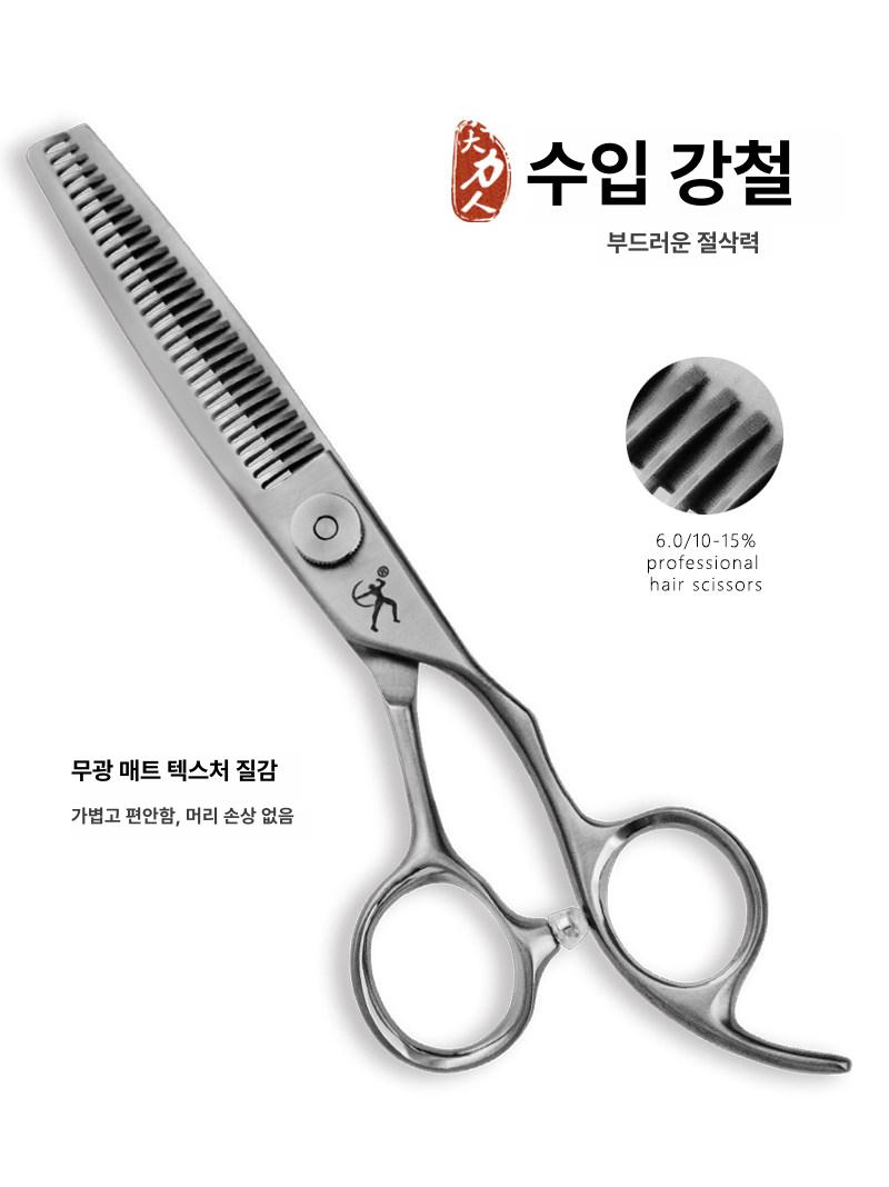 전문가용 미용 이발사 가위 숱 헤어 커팅 틴닝 6.0인치 매트 텍스처 플랫 커터 - 상세 이미지 3
