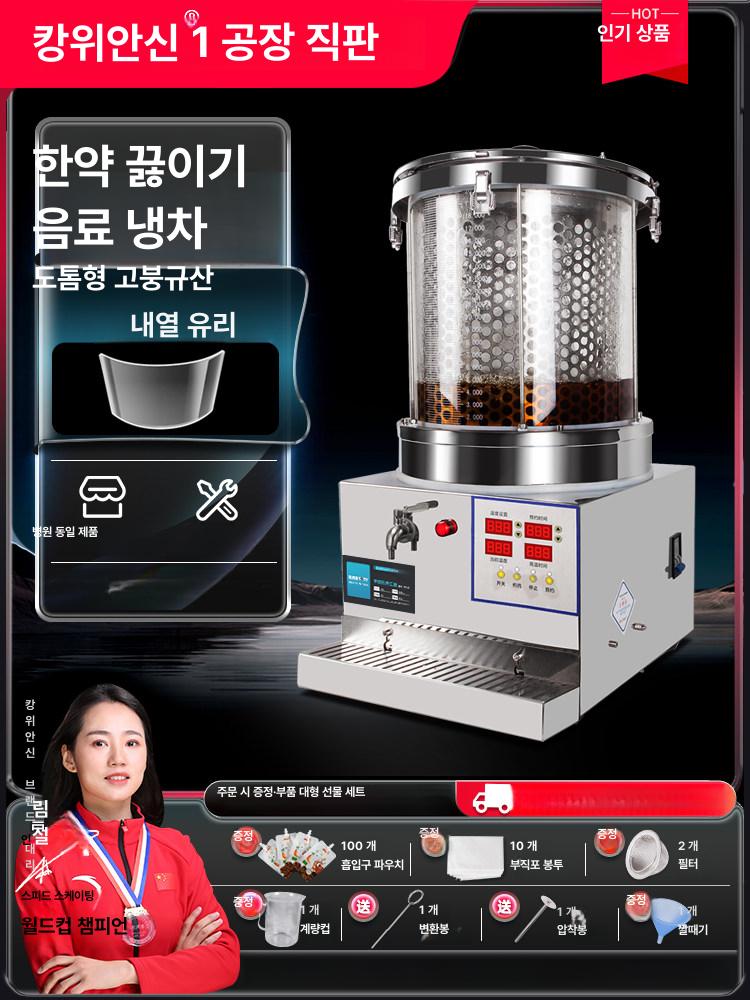 전기 약탕기 건강원 업소용 대용량 8L 스테인리스 유리 홍삼 제조기 자동 한약 달임기 차 8L 스테인리스 스틸 5세트 - 상품 이미지