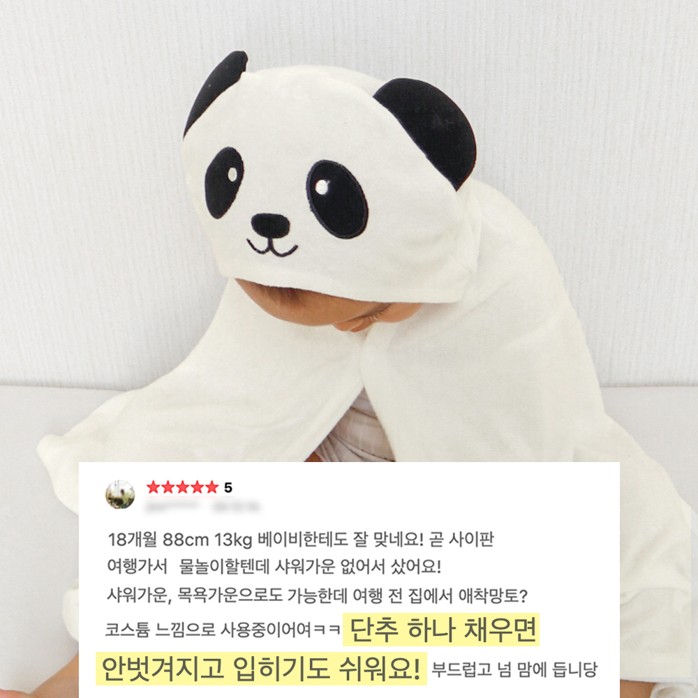 이키 순한 유아 아기 목욕 샤워 가운 자수 밤부 타올 곰 - 상세 이미지 5