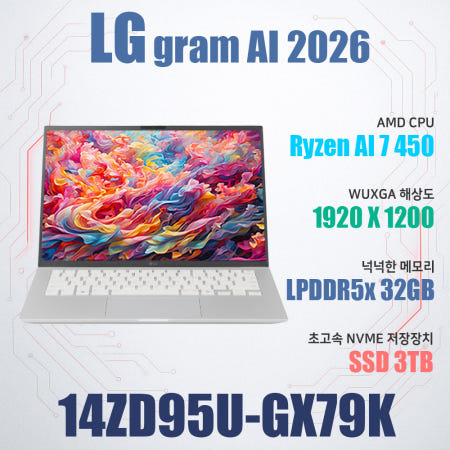 LG전자 2026 그램14 14ZD95U-GX79K/SSD 3TB(교체)