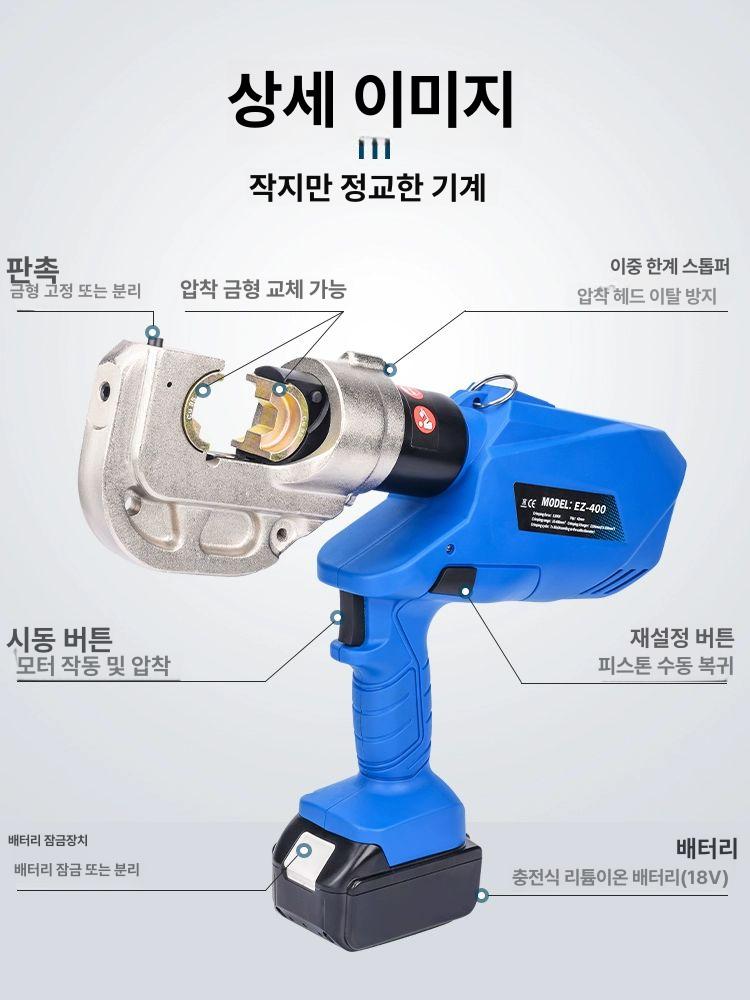 클라우케 전동 압착기 충전식 케이블 배선 공구 플라이어 강화 EZ-400 배터리 2개 충전기 1개 - 상세 이미지 5