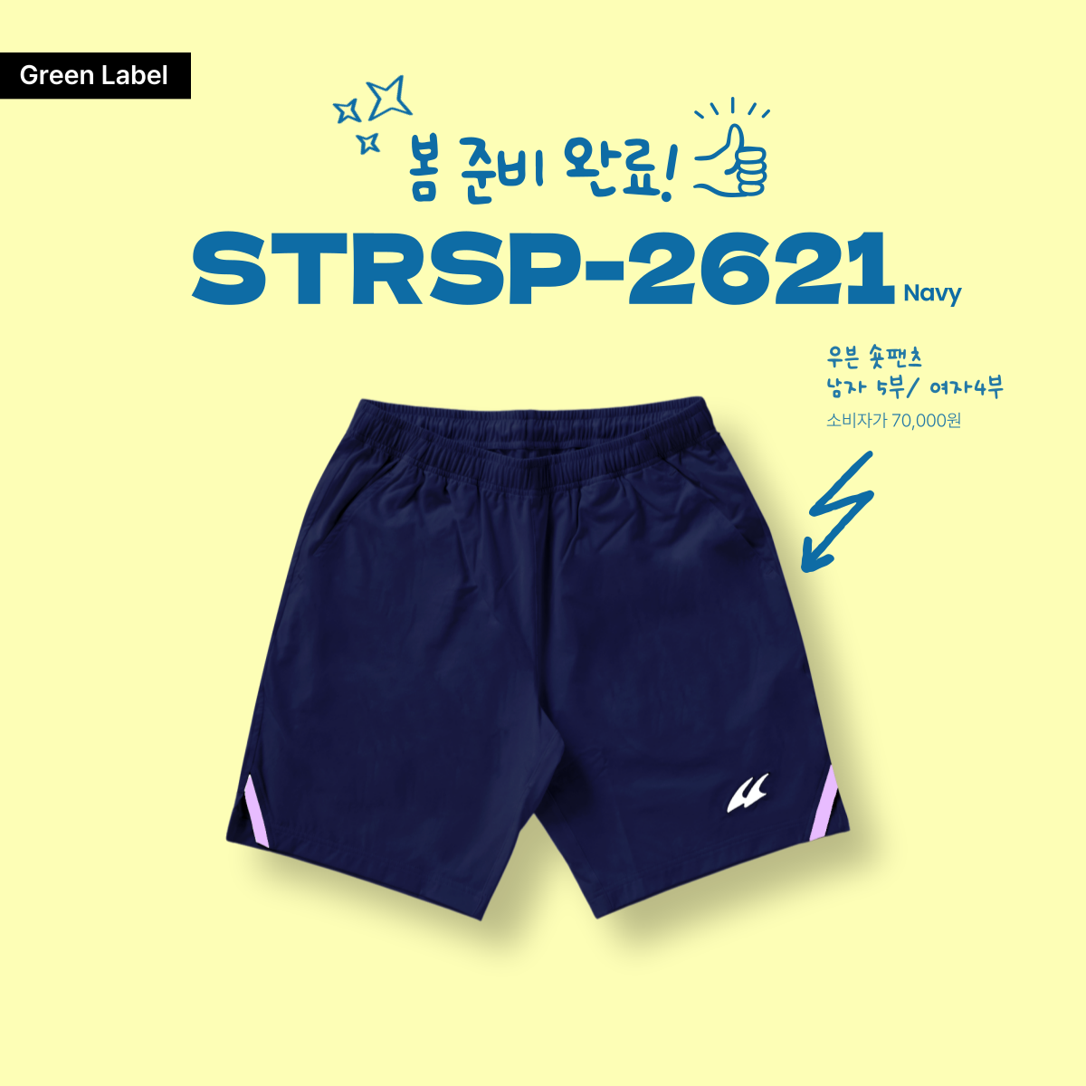 스트로커스 배드민턴 반바지 남성5부 여성4부 숏팬츠 2026 STRSP-2621 - 상세 이미지 4