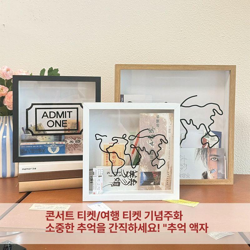 여행티켓 보관함 추억상자 콜렉트 투명 아카이브 맵박스 화이트 [지도 스타일] 20x20cm - 상세 이미지 2
