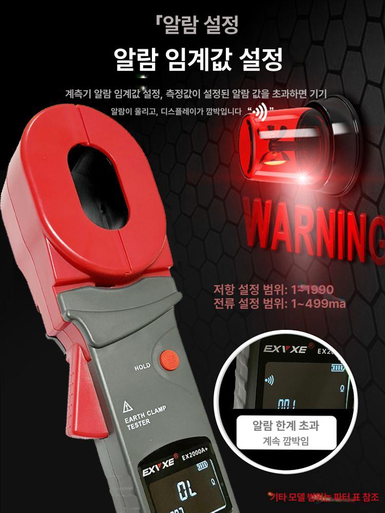 암전류테스터기 누설 전류 비접촉식 클램프형 고정밀 디지털 측정기 안전진단 점검 다용도 EX2000A+ (충전식 배터리 포함) - 상세 이미지 4