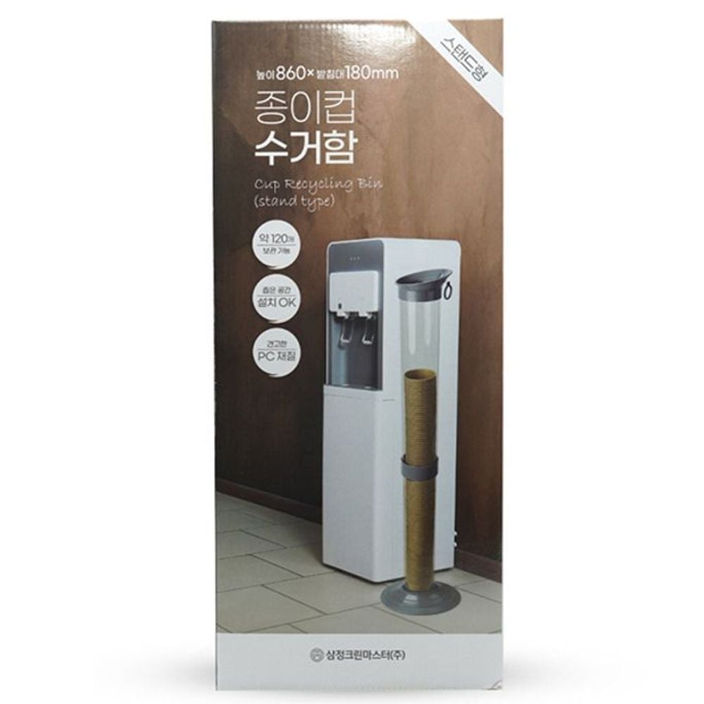 1구 종이컵 수거함 분리 수거기 홀더 디스펜서 - 상품 이미지