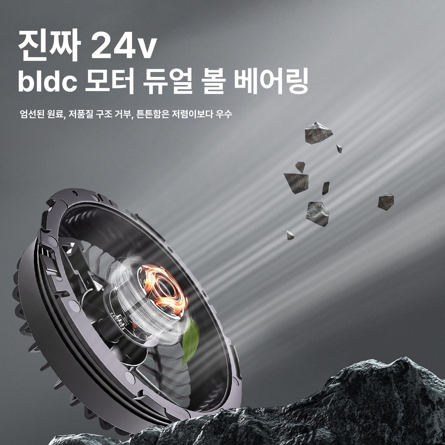 송풍팬 쿨잠바 버틀 에어크래프트 공조복 배터리 무소음 프로펠러 바람개비 고급형 - 상세 이미지 3