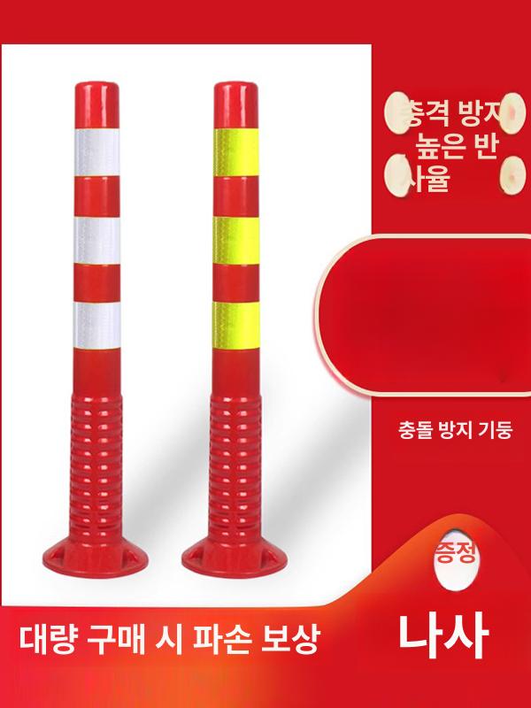 플라스틱 볼라드 차단봉 고정 진입로 옐로우 주차금지 70cm 신형 노란 경고 - 상세 이미지 2
