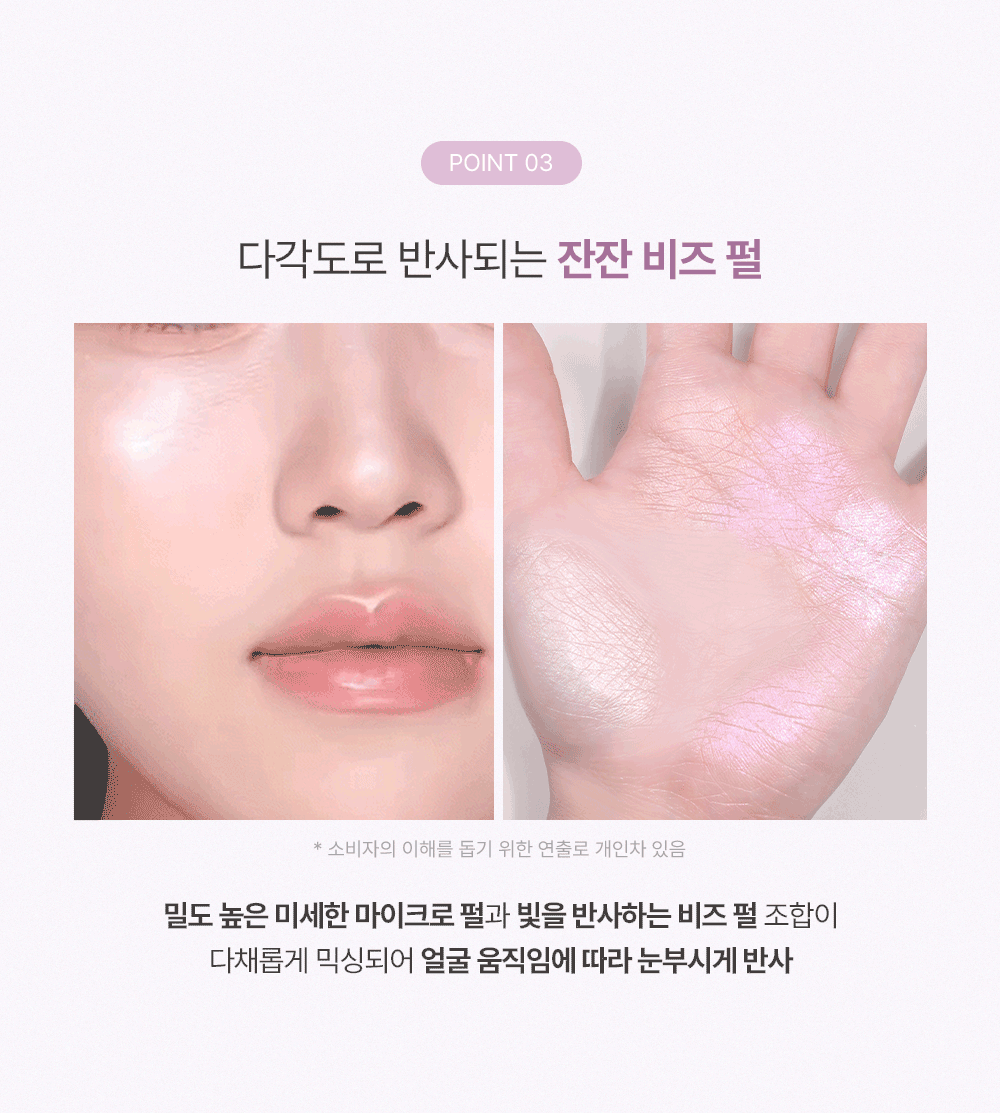highlighter too cool for school coréen k-beauty