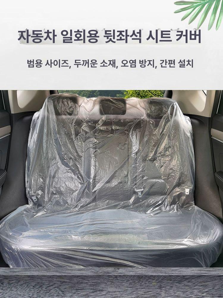 일회용 부직포 카시트 커버 오염방지 카센터 세트 정비소 화이트 시트 커버 2개 - 상세 이미지 4