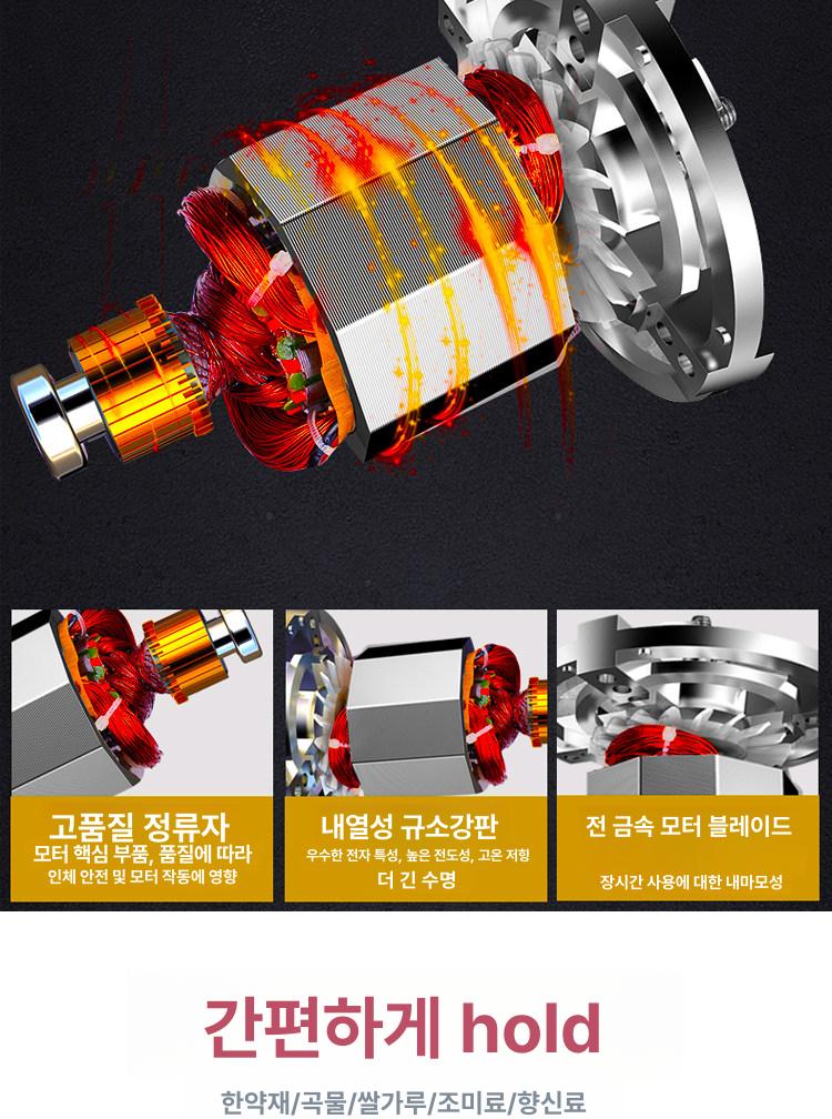 곡물분쇄기 방앗간기계 제분기 분말 가정용떡기계 습식 골든위트 A 750g 스윙 타입 - 상세 이미지 4