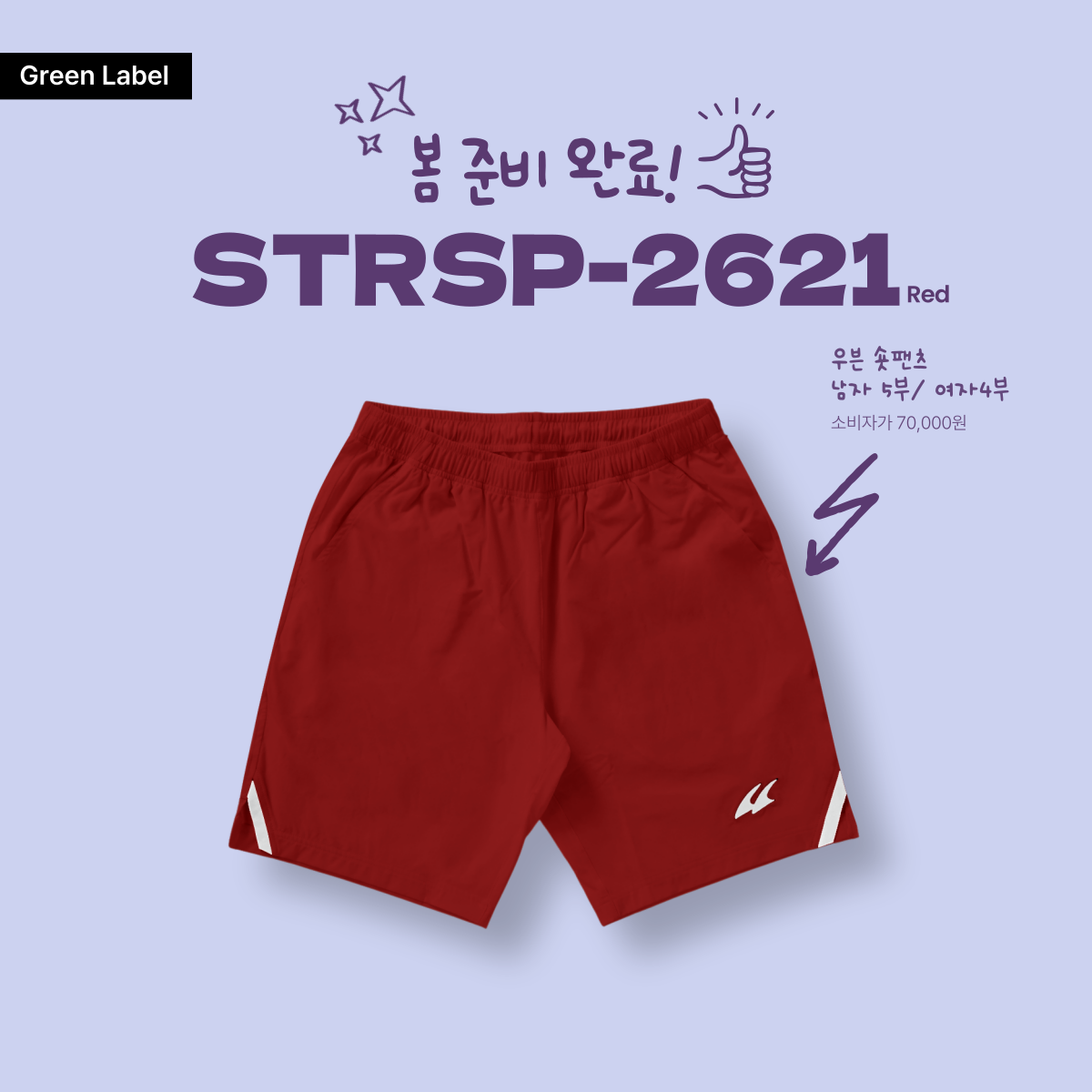 스트로커스 배드민턴 반바지 남성5부 여성4부 숏팬츠 2026 STRSP-2621 - 상세 이미지 5