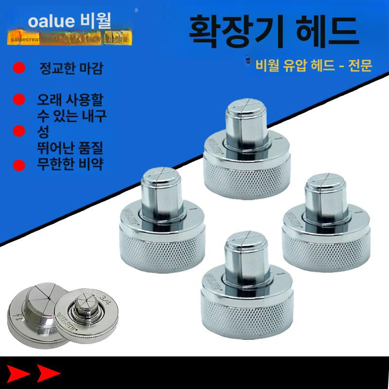 프리미엄 전동 확관기 연장 특수 헤드 부품 밸류 전기 9.52mm 3 8 기계식 리튬 29 42D - 상세 이미지 3