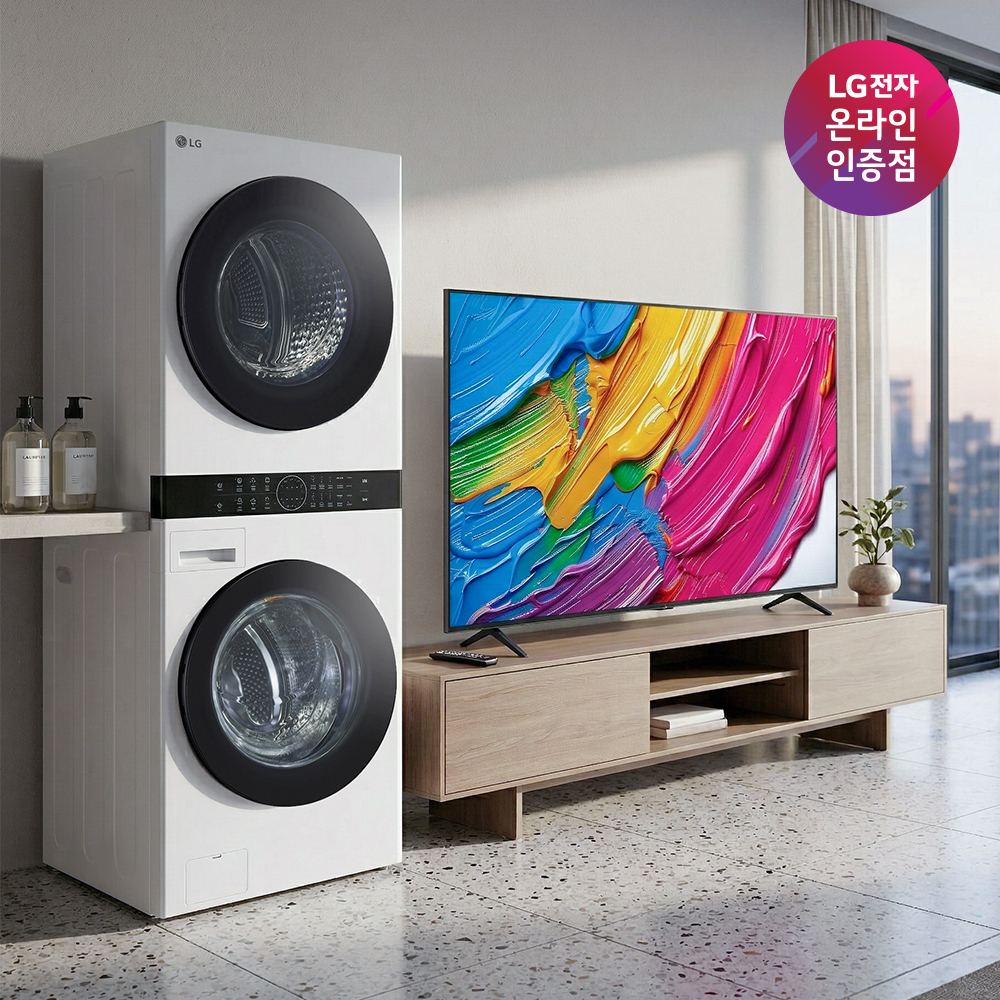 LG 트롬 오브제컬렉션 워시타워 + LG QNED AI TV 세트 (W21WAM + 75QNED75AEA)