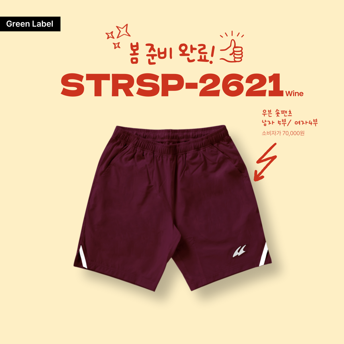 스트로커스 배드민턴 반바지 남성5부 여성4부 숏팬츠 2026 STRSP-2621 이미지 6