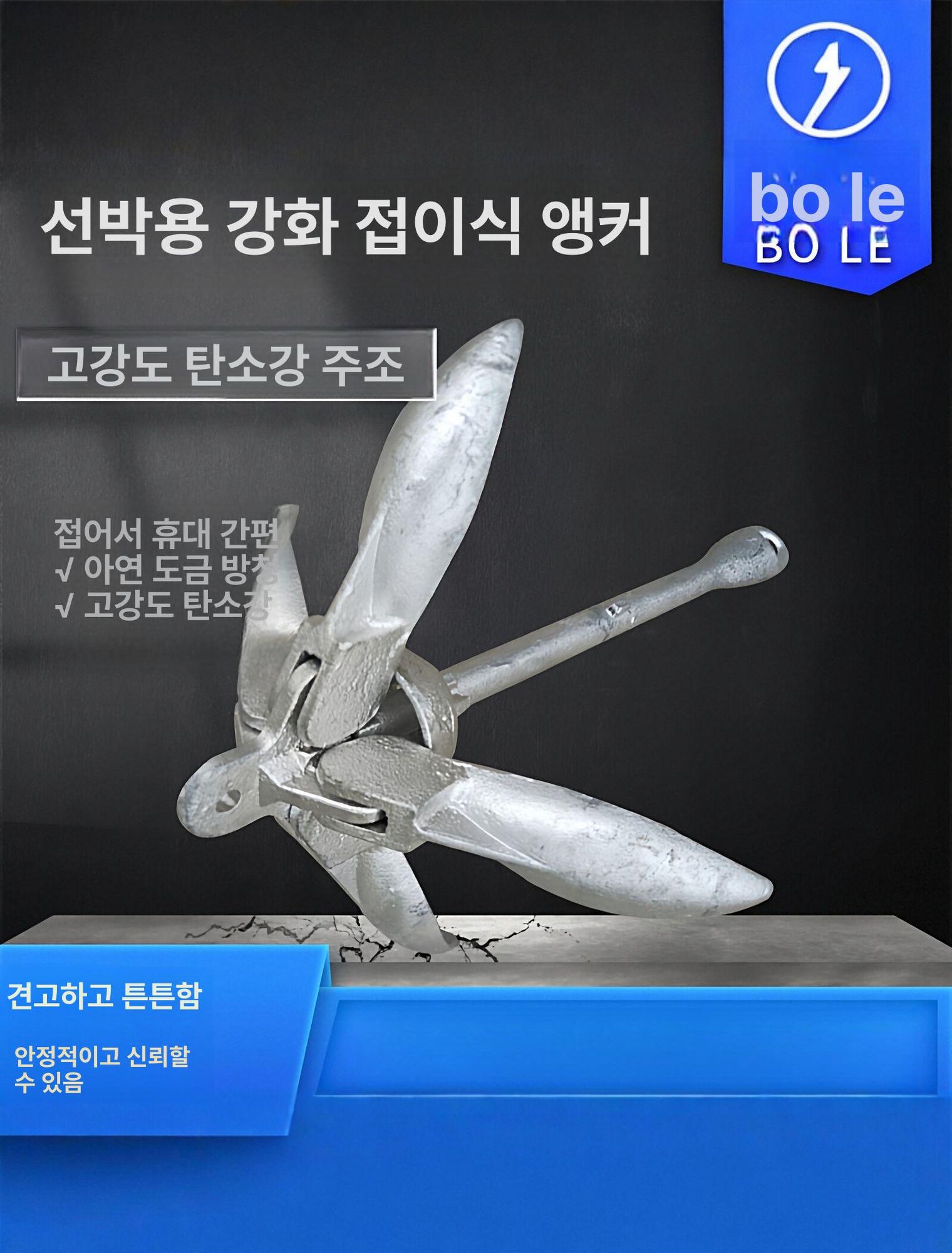 바다 낚시 카누 접이식 앵커 보트 닷 어구 선외기 닻 0.7kg (로프 미포함) - 상세 이미지 2