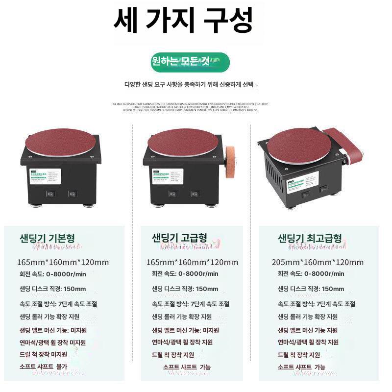 원형 샌딩기 탁상 사포 기계 사판 그라인더 연마 칼갈이 - 상세 이미지 3