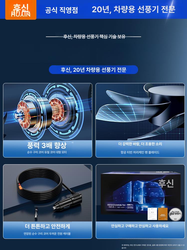 화물차용 써큘레이터 무소음 집게형 흡반 자동차 usb 흡착기 지게차 차량용 범용 클립형 - 상세 이미지 5