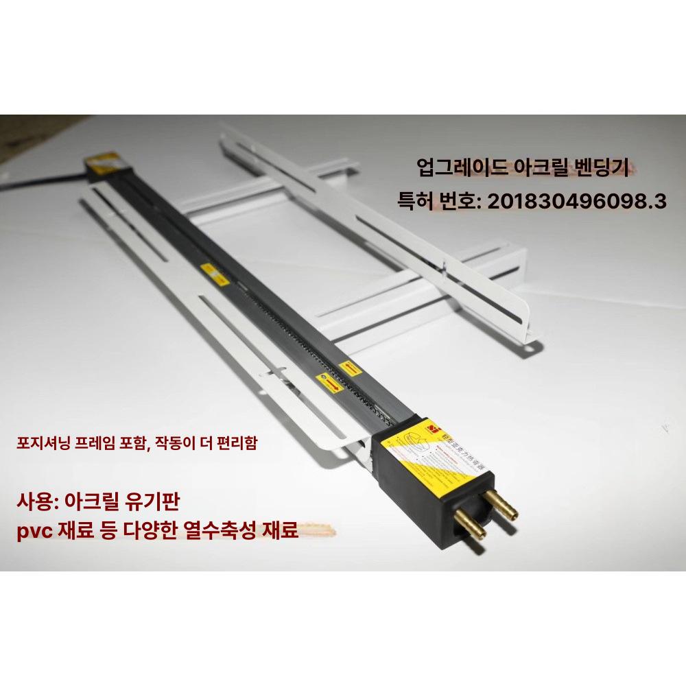 아크릴 열성형기 PET PS PC 플라스틱 판재 길이 조절 가능 브래킷 포함 60cm - 상세 이미지 2