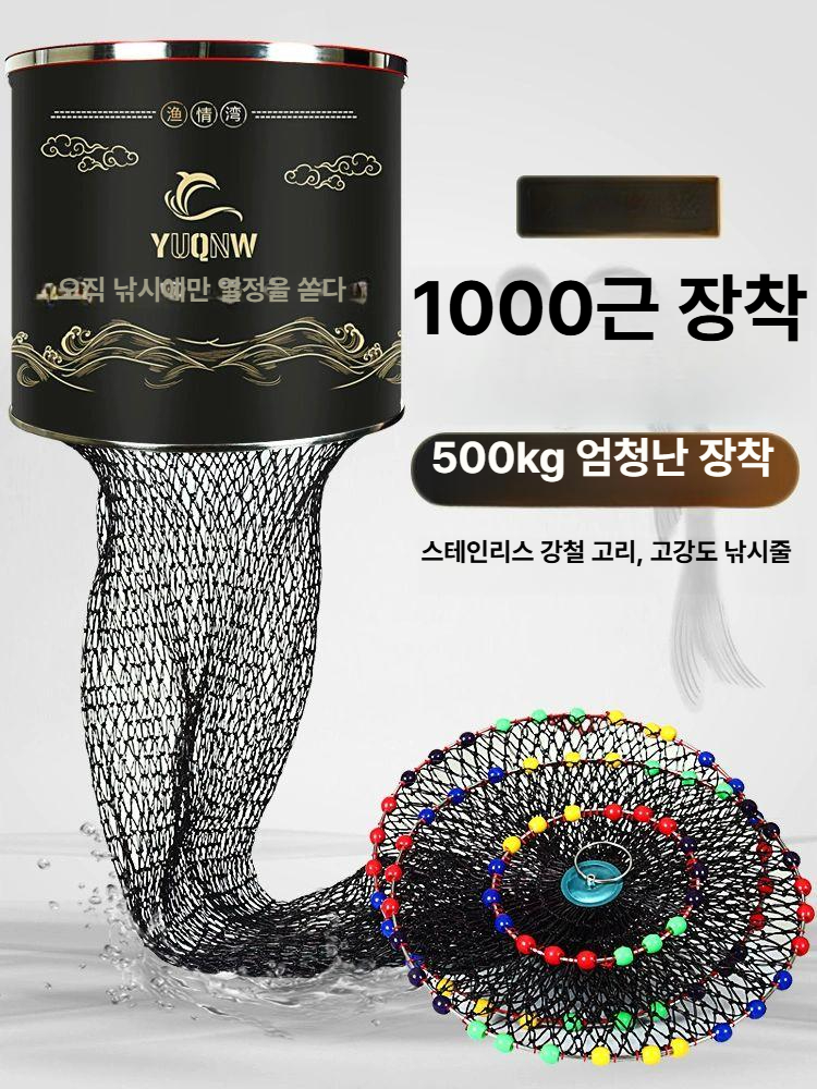 민물 낚시 중층 살림망 망사 가방 케이스 뜰채 나일론 코팅 잉어 붕어 메기 - 상세 이미지 2