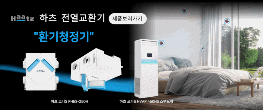 더스트헌터 전열교환기청소 아파트 환기청정기 공기순환기 필터교체 덕트 배관 청소서비스 판매처 상세 정보 이미지 3