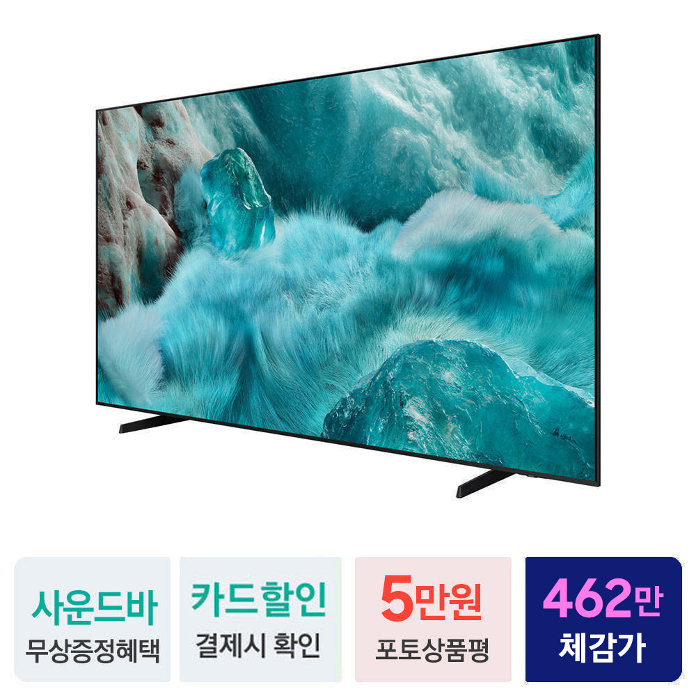 삼성 QLED 4K TV KQ98QF7AAFXKR 120Hz 247cm(98인치) 스탠드 상세 이미지 2