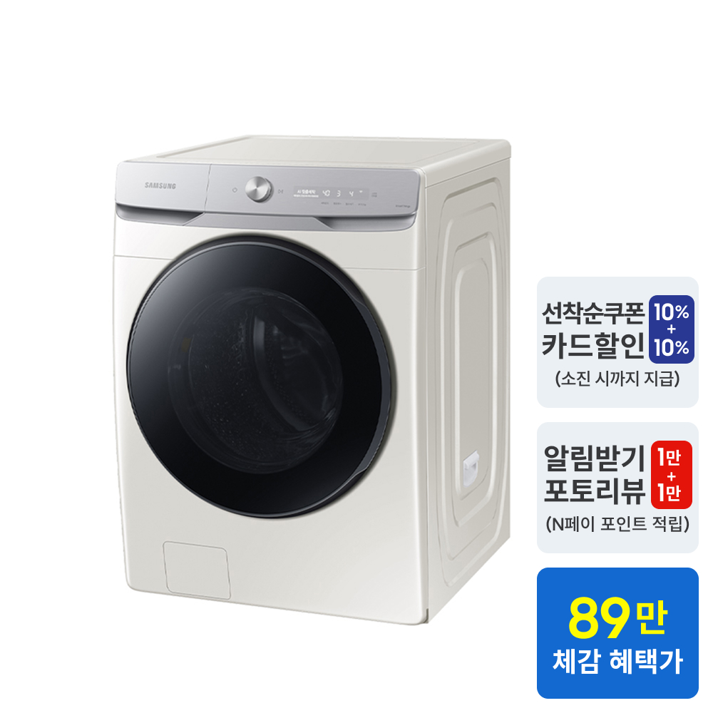 삼성 AI 세탁기 WF25DG8650BE 그레이지 대용량 1등급 상세 이미지 2