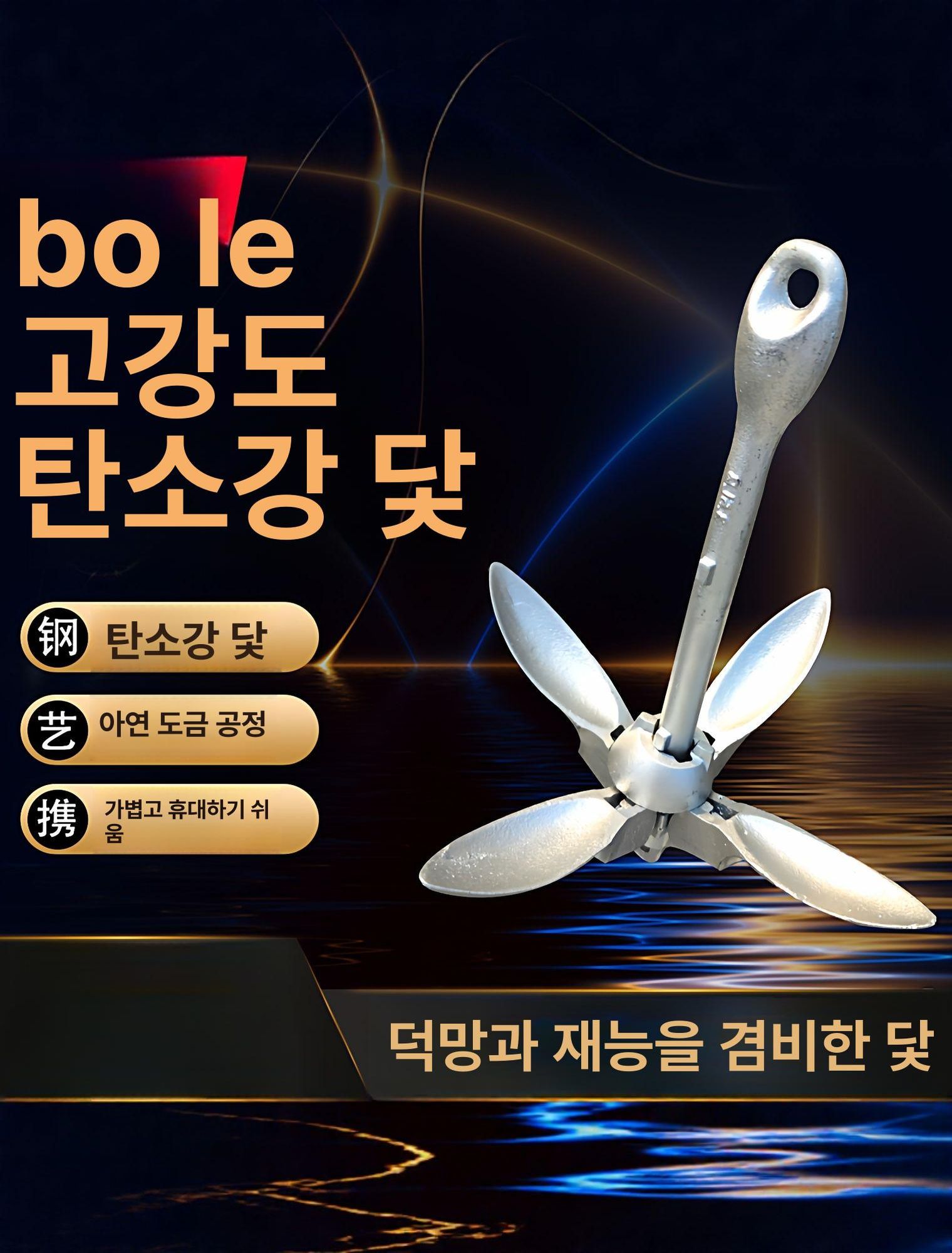 바다 낚시 카누 접이식 앵커 보트 닷 어구 선외기 닻 0.7kg (로프 미포함) - 상세 이미지 3