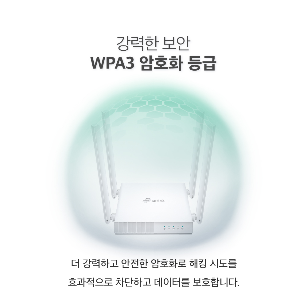 티피링크 AC1200 Archer C50 듀얼밴드 Wi-Fi 5 유무선 와이파이 인터넷 공유기 상품 이미지