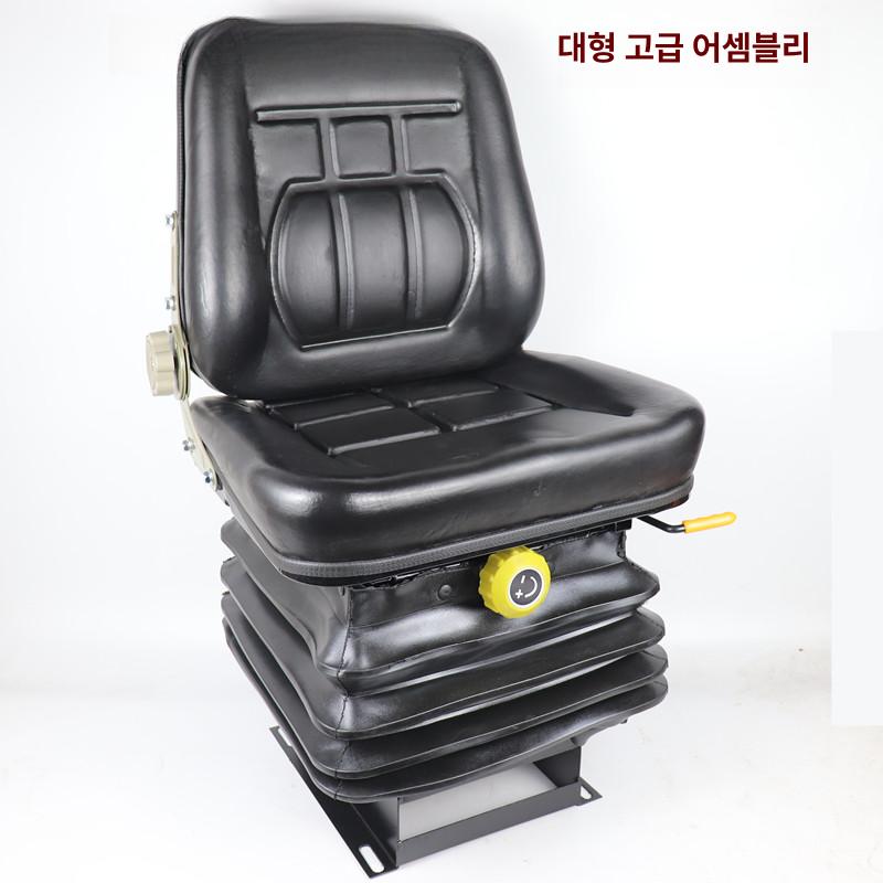 중장비 시트 트랙터 화물차 트럭 의자 지게차 운전석 팔걸이 있는 대형 고급형 (조립품) - 상세 이미지 3