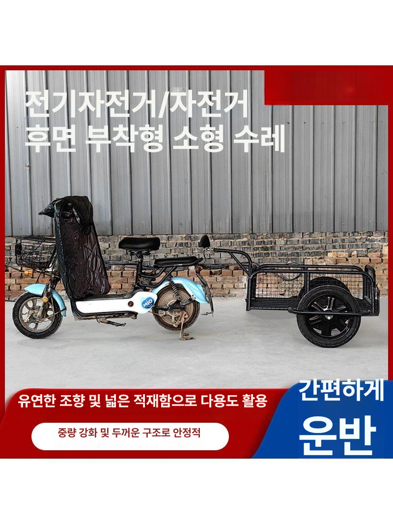 오토바이 적재함 트레일러 견인 배달 수레 짐칸 운송 소형 화물 용 운반 이동 추레라 - 상세 이미지 2