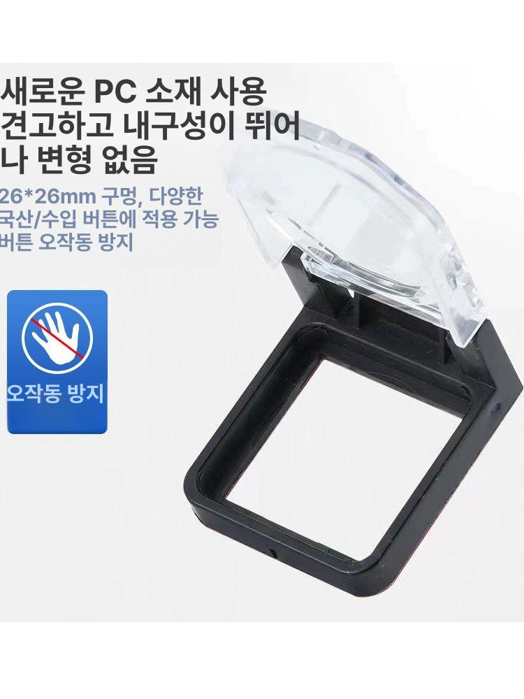 스위치 덮개 커버 보호 26mm 캡 사각 블랙 베이스 스프링 스퀘어 - 상세 이미지 4